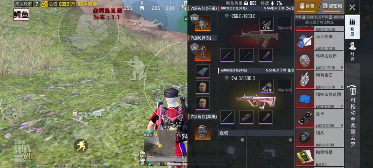 2025年和平精英辅助技术的发展趋势的配图，内容相关：游戏更新后，旧版辅助可能失效。正规团队通常会在24小时内推送更新，因此选择有技术支持的辅助至关重要。